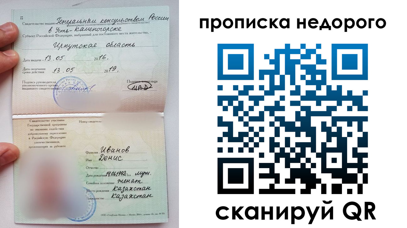 временная регистрация законно в Егорьевске