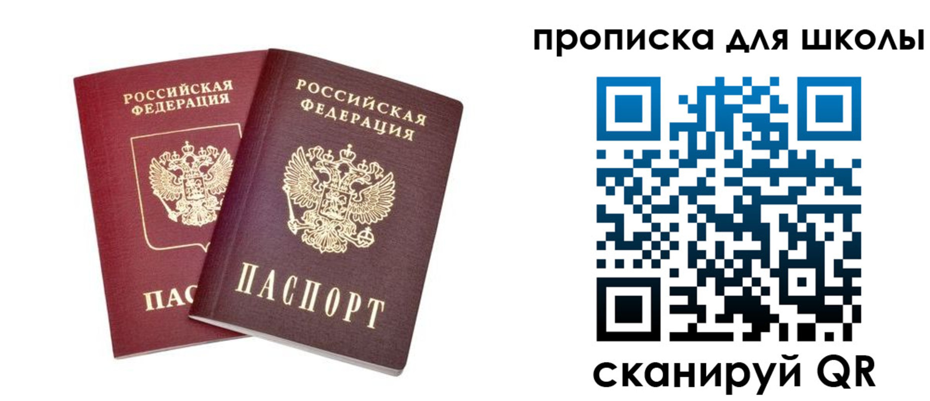 временная регистрация гарантия в Егорьевске